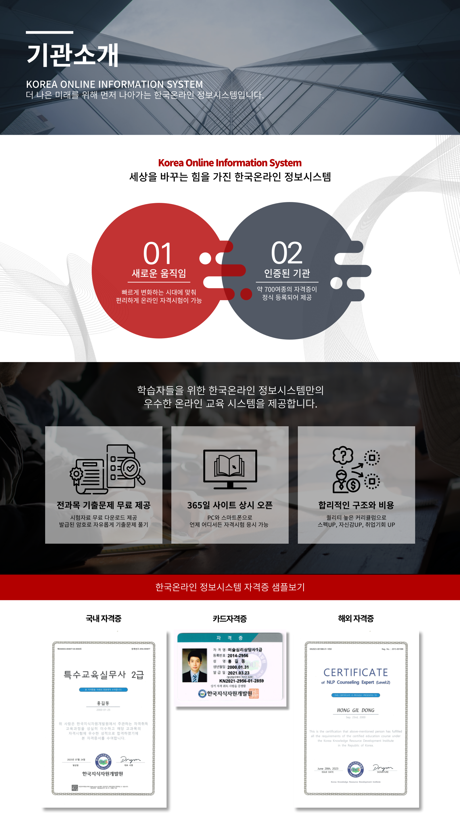 기관소개